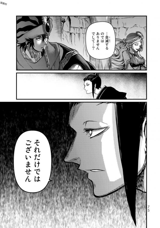 SHOUKOKU NO ALTAIR - raw - Chapter 16 - https://jpdd.ccdd.to/JPDD/shoukokunoaltair/151814/h00qgr4xtnj.jpg