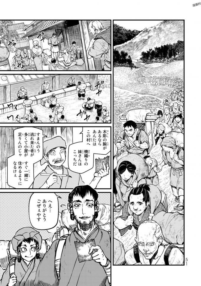 SHOUKOKU NO ALTAIR - raw - Chapter 16 - https://jpdd.ccdd.to/JPDD/shoukokunoaltair/151814/redc5tn5nc5.jpg