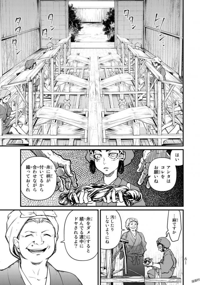 SHOUKOKU NO ALTAIR - raw - Chapter 16 - https://jpdd.ccdd.to/JPDD/shoukokunoaltair/151814/s5jm04vhvw5.jpg