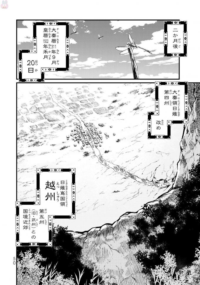 SHOUKOKU NO ALTAIR - raw - Chapter 16 - https://jpdd.ccdd.to/JPDD/shoukokunoaltair/151814/u0oyuqphx32.jpg