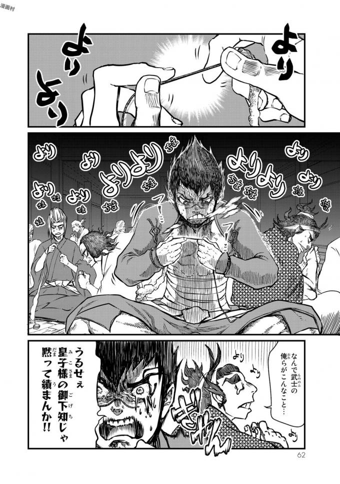 SHOUKOKU NO ALTAIR - raw - Chapter 16 - https://jpdd.ccdd.to/JPDD/shoukokunoaltair/151814/w1p2ytvot2h.jpg