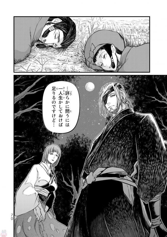 SHOUKOKU NO ALTAIR - raw - Chapter 16 - https://jpdd.ccdd.to/JPDD/shoukokunoaltair/151814/wzvtn0v2db5.jpg