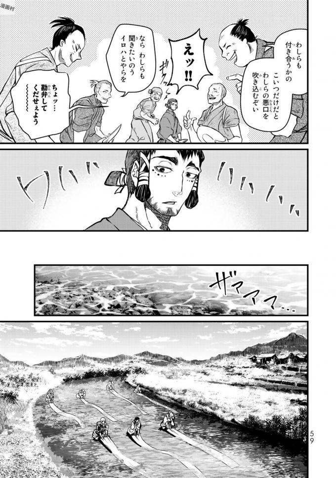 SHOUKOKU NO ALTAIR - raw - Chapter 16 - https://jpdd.ccdd.to/JPDD/shoukokunoaltair/151814/x0jzfbxrkpi.jpg