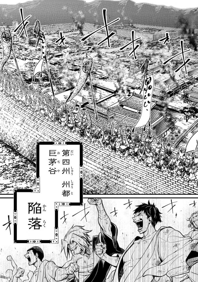 SHOUKOKU NO ALTAIR - raw - Chapter 15 - https://jpdd.ccdd.to/JPDD/shoukokunoaltair/151815/0410u32il3w.jpg