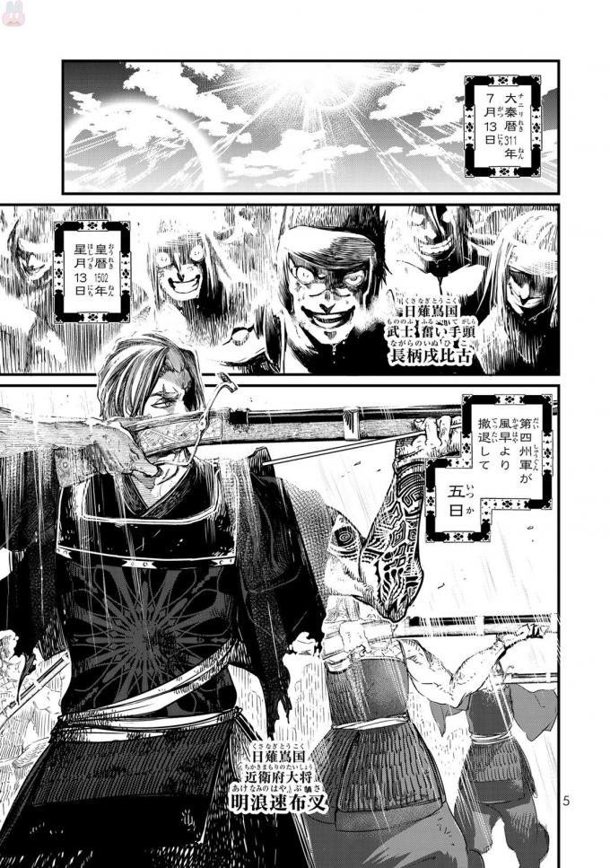 SHOUKOKU NO ALTAIR - raw - Chapter 15 - https://jpdd.ccdd.to/JPDD/shoukokunoaltair/151815/54pkysawvog.jpg