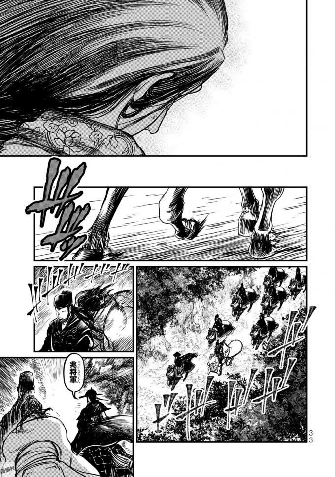 SHOUKOKU NO ALTAIR - raw - Chapter 15 - https://jpdd.ccdd.to/JPDD/shoukokunoaltair/151815/5qx30o3nq2c.jpg