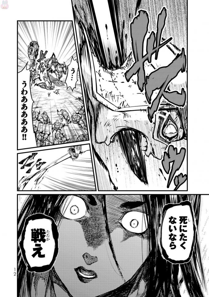 SHOUKOKU NO ALTAIR - raw - Chapter 15 - https://jpdd.ccdd.to/JPDD/shoukokunoaltair/151815/bbgf5zx0dsr.jpg