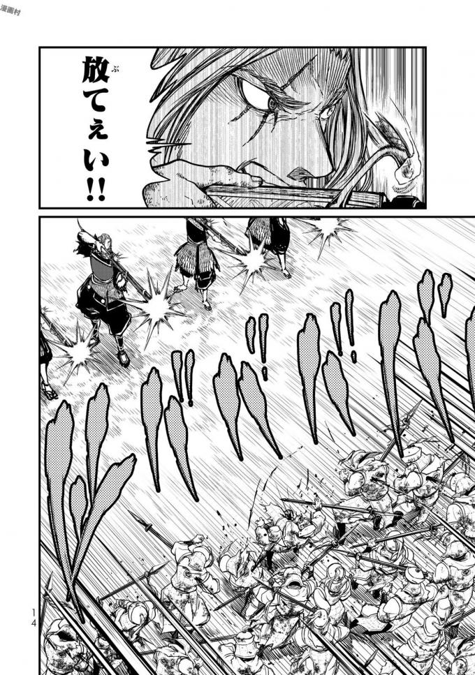 SHOUKOKU NO ALTAIR - raw - Chapter 15 - https://jpdd.ccdd.to/JPDD/shoukokunoaltair/151815/d2f2d1fdffs.jpg