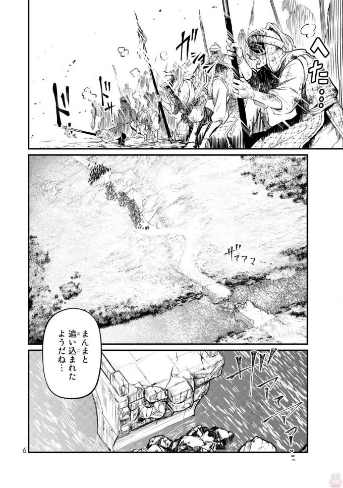 SHOUKOKU NO ALTAIR - raw - Chapter 15 - https://jpdd.ccdd.to/JPDD/shoukokunoaltair/151815/d5xsstrwtoy.jpg