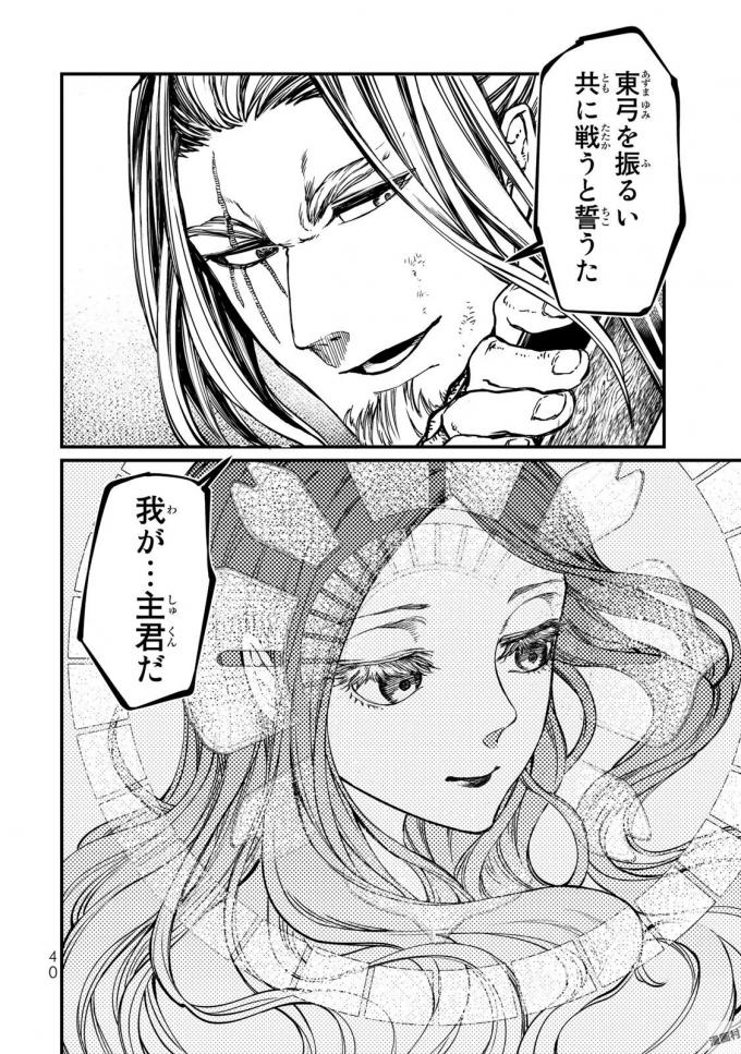SHOUKOKU NO ALTAIR - raw - Chapter 15 - https://jpdd.ccdd.to/JPDD/shoukokunoaltair/151815/lcag1y2hfz1.jpg