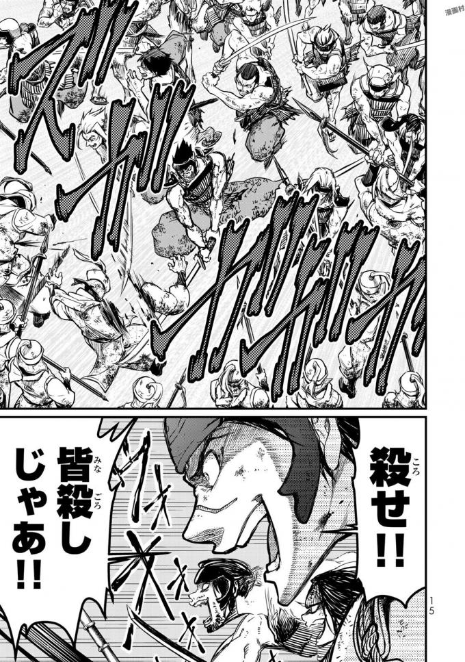 SHOUKOKU NO ALTAIR - raw - Chapter 15 - https://jpdd.ccdd.to/JPDD/shoukokunoaltair/151815/p2pla0v5vy5.jpg
