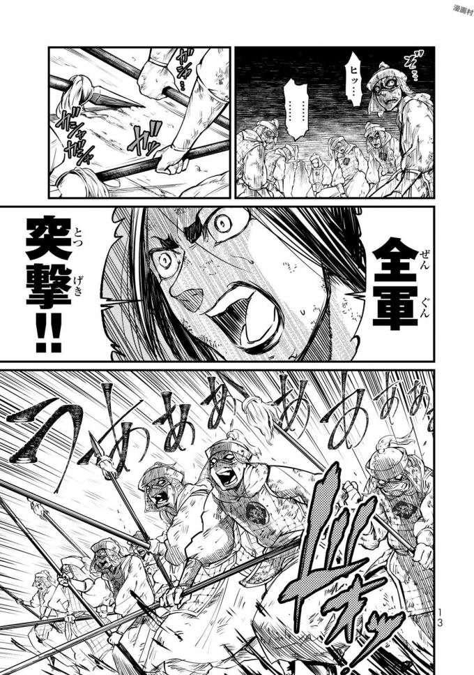 SHOUKOKU NO ALTAIR - raw - Chapter 15 - https://jpdd.ccdd.to/JPDD/shoukokunoaltair/151815/phvkfgwvlze.jpg