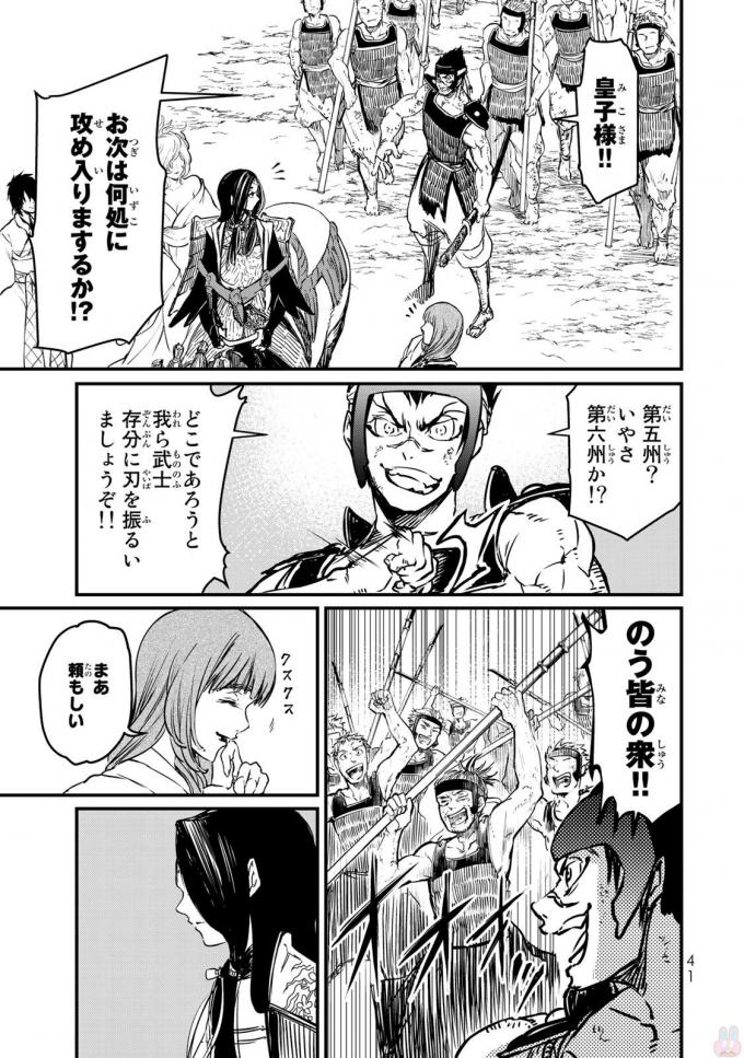 SHOUKOKU NO ALTAIR - raw - Chapter 15 - https://jpdd.ccdd.to/JPDD/shoukokunoaltair/151815/qmet3gk3iew.jpg