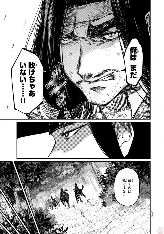 SHOUKOKU NO ALTAIR - raw - Chapter 15 - https://jpdd.ccdd.to/JPDD/shoukokunoaltair/151815/qususrf0zsq.jpg