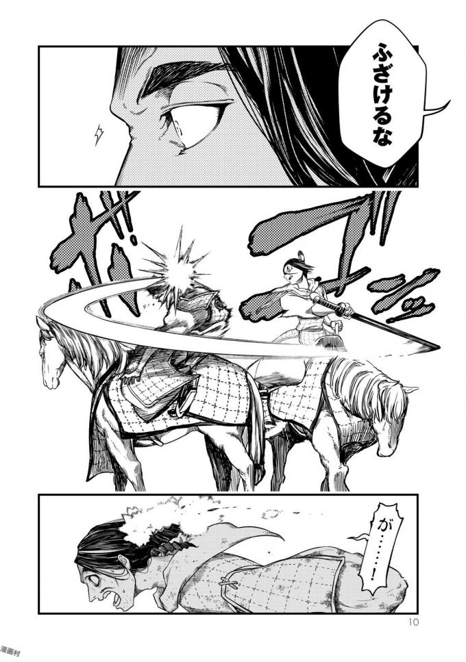 SHOUKOKU NO ALTAIR - raw - Chapter 15 - https://jpdd.ccdd.to/JPDD/shoukokunoaltair/151815/s1rxpsvfy43.jpg