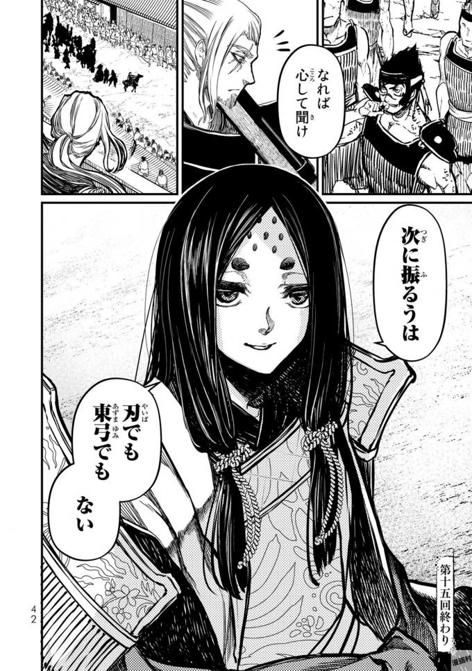 SHOUKOKU NO ALTAIR - raw - Chapter 15 - https://jpdd.ccdd.to/JPDD/shoukokunoaltair/151815/wdqefdevzb5.jpg