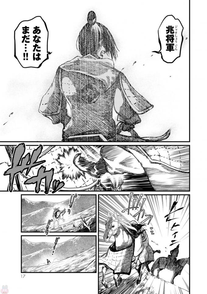 SHOUKOKU NO ALTAIR - raw - Chapter 15 - https://jpdd.ccdd.to/JPDD/shoukokunoaltair/151815/weyyql1ksgr.jpg