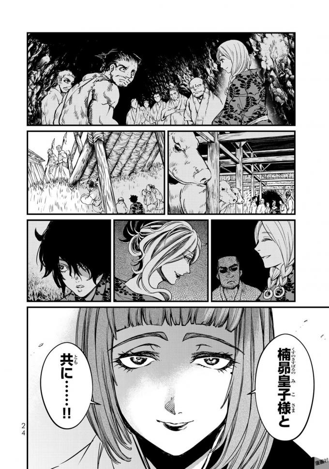 SHOUKOKU NO ALTAIR - raw - Chapter 15 - https://jpdd.ccdd.to/JPDD/shoukokunoaltair/151815/ww0wrutxb3y.jpg