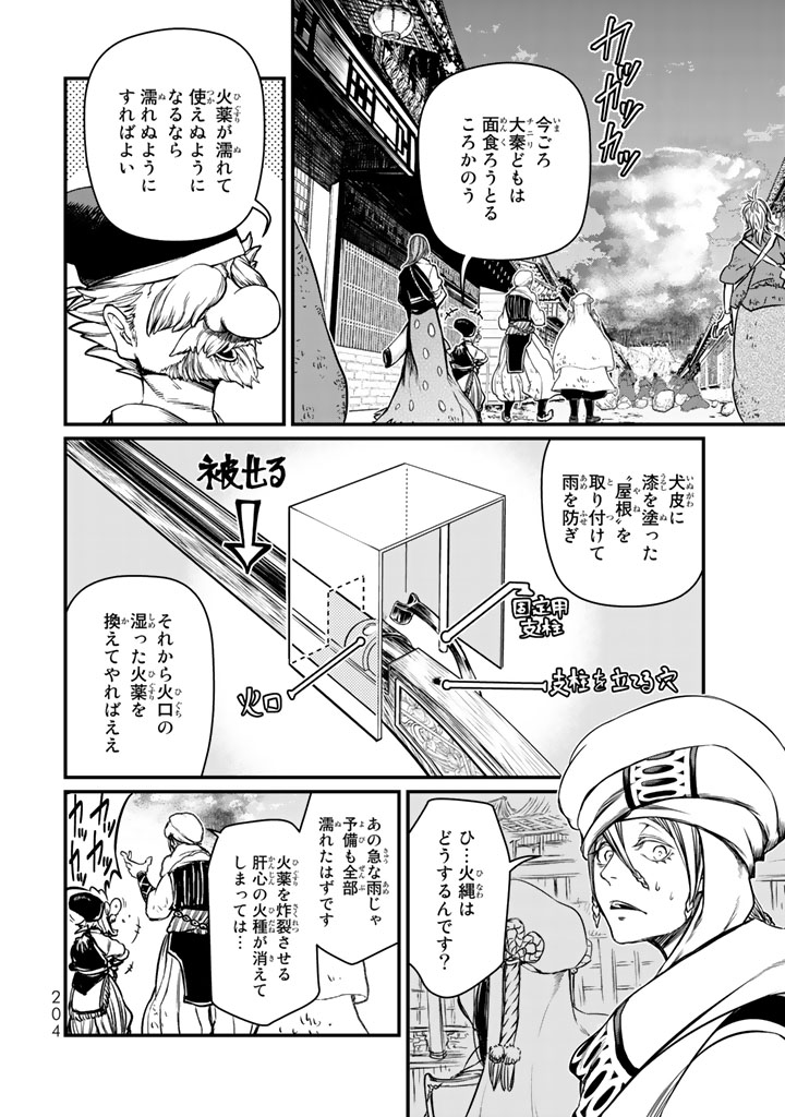 SHOUKOKU NO ALTAIR - raw - Chapter 14 - https://jpdd.ccdd.to/JPDD/shoukokunoaltair/151816/4rl0thwz22t.jpg