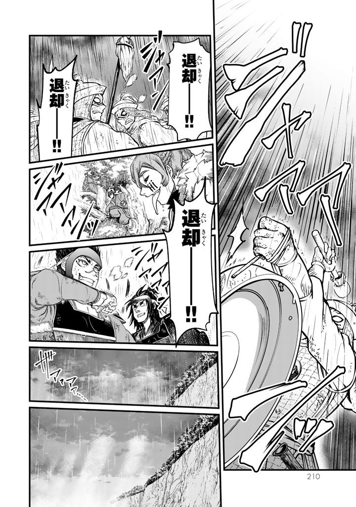 SHOUKOKU NO ALTAIR - raw - Chapter 14 - https://jpdd.ccdd.to/JPDD/shoukokunoaltair/151816/5gg50jwwll2.jpg