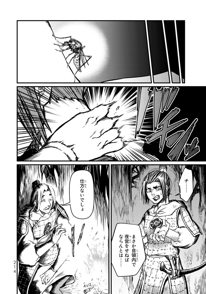 SHOUKOKU NO ALTAIR - raw - Chapter 14 - https://jpdd.ccdd.to/JPDD/shoukokunoaltair/151816/ahuuipuxxiu.jpg