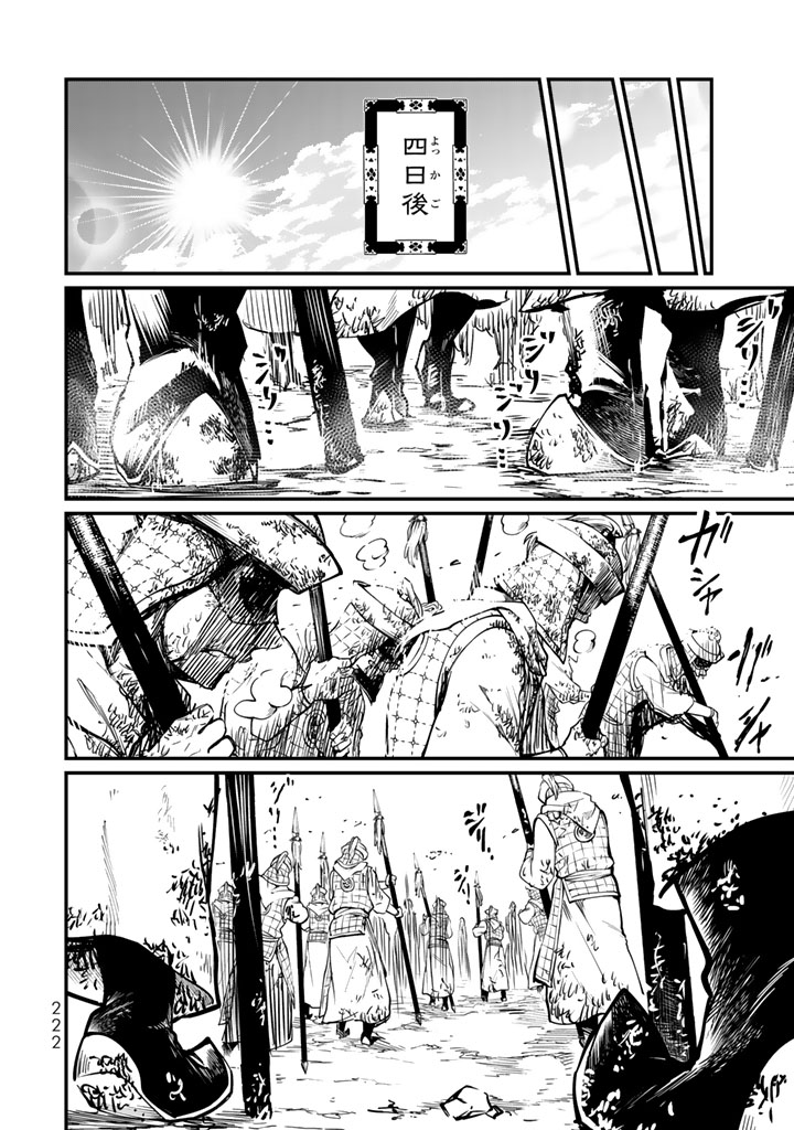 SHOUKOKU NO ALTAIR - raw - Chapter 14 - https://jpdd.ccdd.to/JPDD/shoukokunoaltair/151816/asktb5edfct.jpg