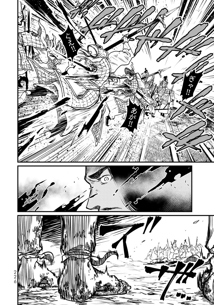 SHOUKOKU NO ALTAIR - raw - Chapter 14 - https://jpdd.ccdd.to/JPDD/shoukokunoaltair/151816/jdn4ehx5jya.jpg