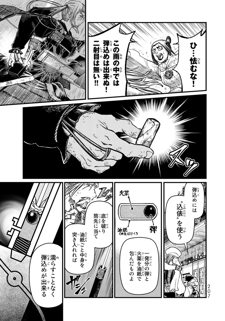 SHOUKOKU NO ALTAIR - raw - Chapter 14 - https://jpdd.ccdd.to/JPDD/shoukokunoaltair/151816/na3qfrsydsm.jpg