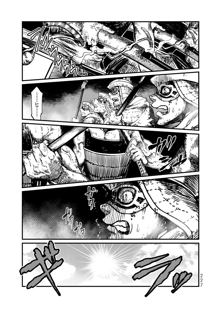 SHOUKOKU NO ALTAIR - raw - Chapter 14 - https://jpdd.ccdd.to/JPDD/shoukokunoaltair/151816/nqd3rqwcern.jpg