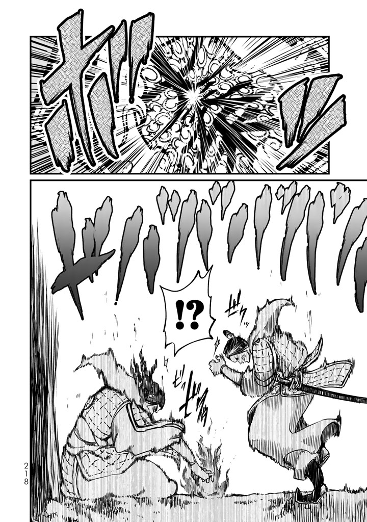SHOUKOKU NO ALTAIR - raw - Chapter 14 - https://jpdd.ccdd.to/JPDD/shoukokunoaltair/151816/qapbjerkxpk.jpg