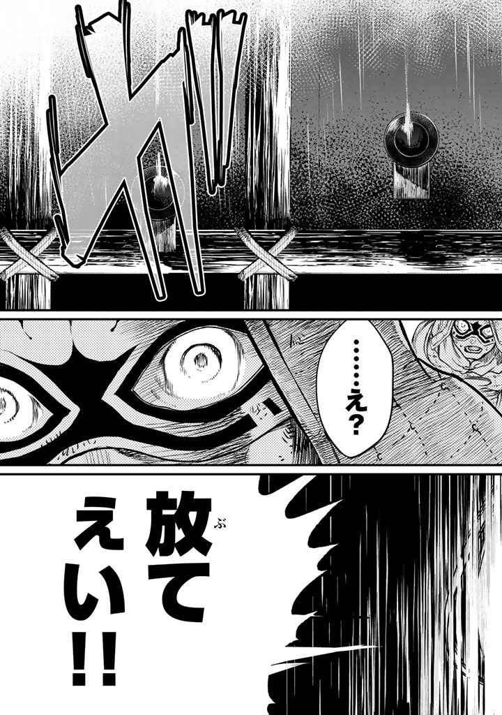 SHOUKOKU NO ALTAIR - raw - Chapter 14 - https://jpdd.ccdd.to/JPDD/shoukokunoaltair/151816/rdyisbm35qq.jpg