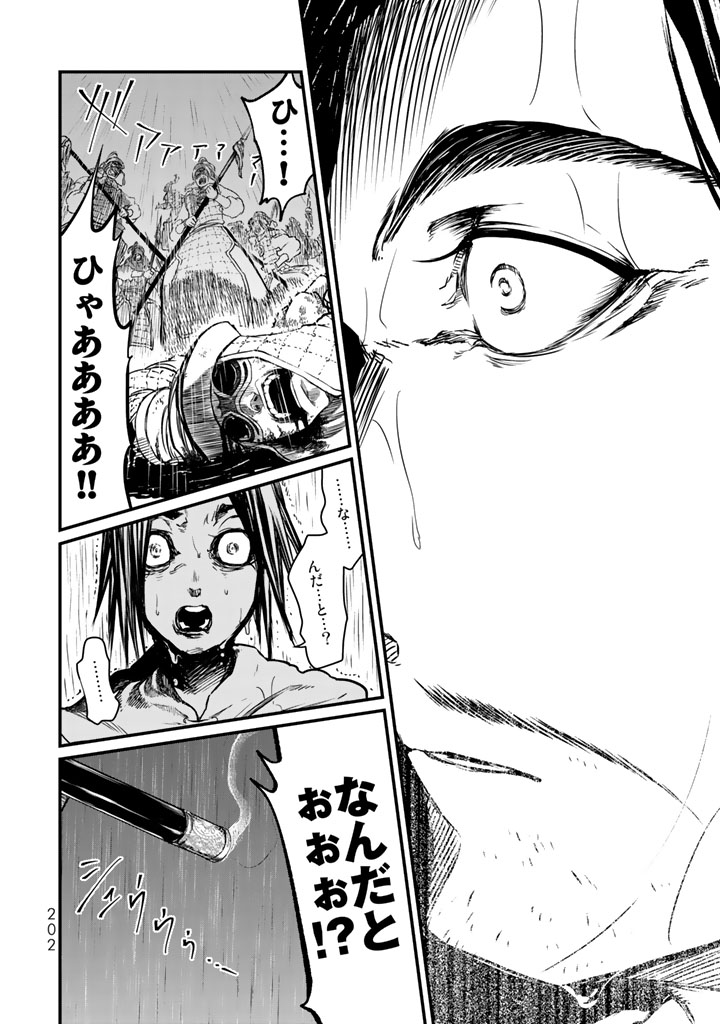 SHOUKOKU NO ALTAIR - raw - Chapter 14 - https://jpdd.ccdd.to/JPDD/shoukokunoaltair/151816/rmqdigj23l2.jpg