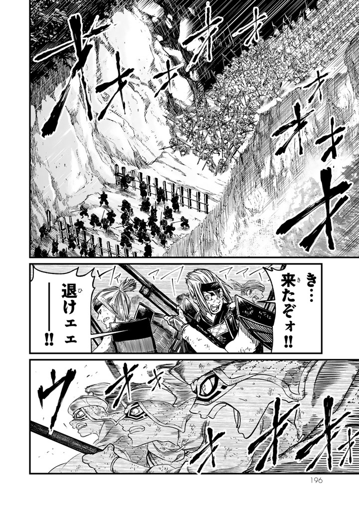SHOUKOKU NO ALTAIR - raw - Chapter 14 - https://jpdd.ccdd.to/JPDD/shoukokunoaltair/151816/rvdtwdyxxiz.jpg