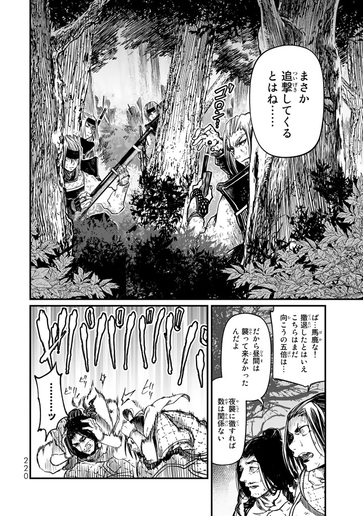 SHOUKOKU NO ALTAIR - raw - Chapter 14 - https://jpdd.ccdd.to/JPDD/shoukokunoaltair/151816/ts0tcspt3h2.jpg