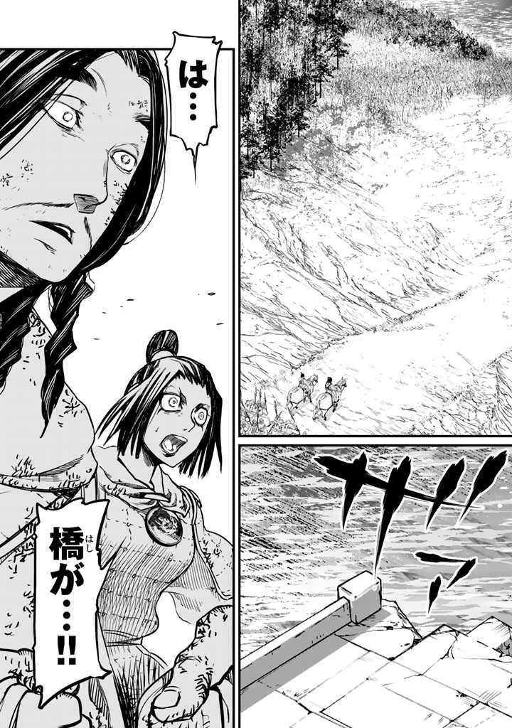 SHOUKOKU NO ALTAIR - raw - Chapter 14 - https://jpdd.ccdd.to/JPDD/shoukokunoaltair/151816/uofchro3pub.jpg