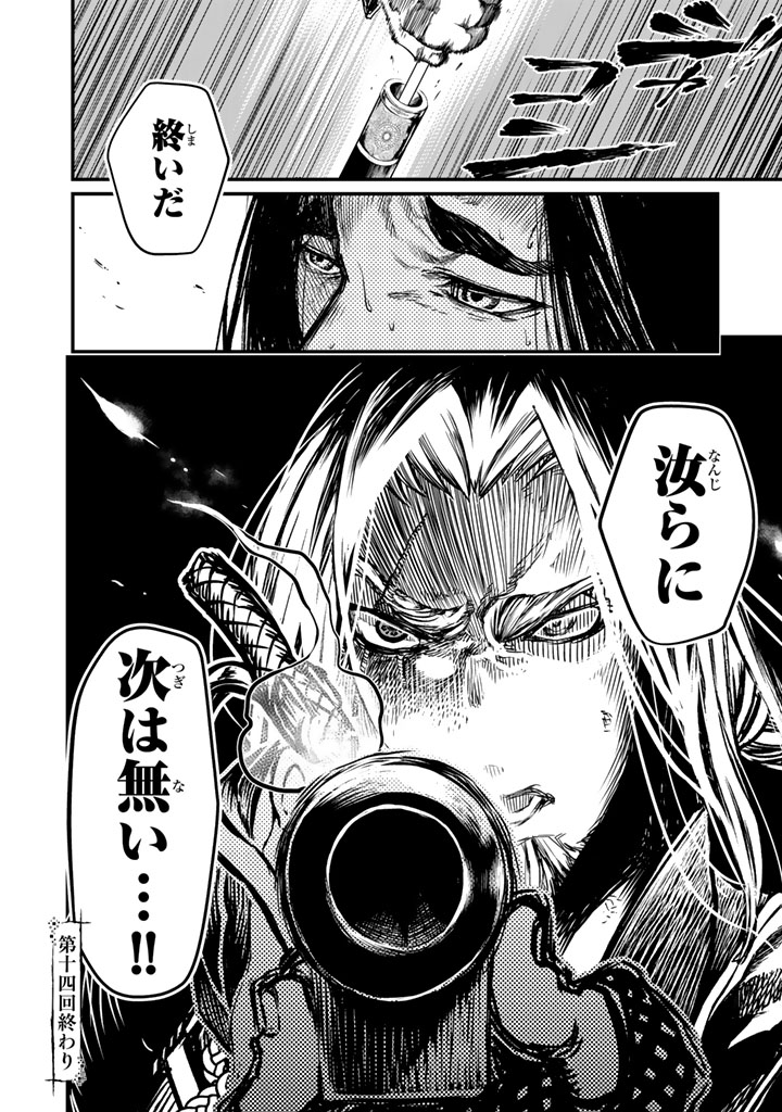 SHOUKOKU NO ALTAIR - raw - Chapter 14 - https://jpdd.ccdd.to/JPDD/shoukokunoaltair/151816/vnccwwnltv3.jpg