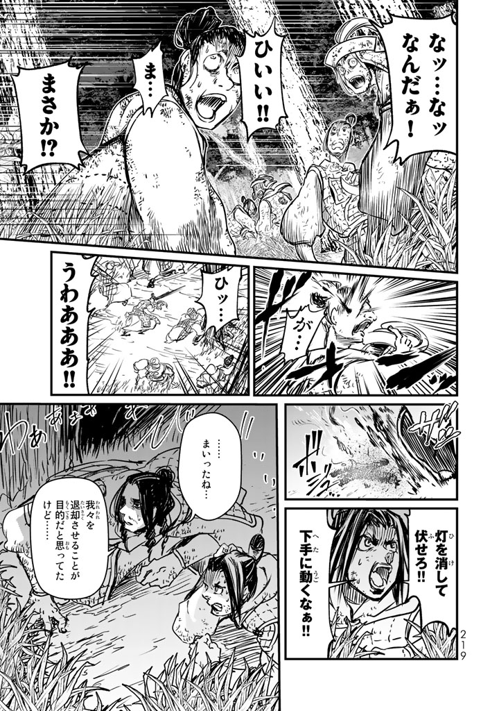 SHOUKOKU NO ALTAIR - raw - Chapter 14 - https://jpdd.ccdd.to/JPDD/shoukokunoaltair/151816/wyewslv51q2.jpg