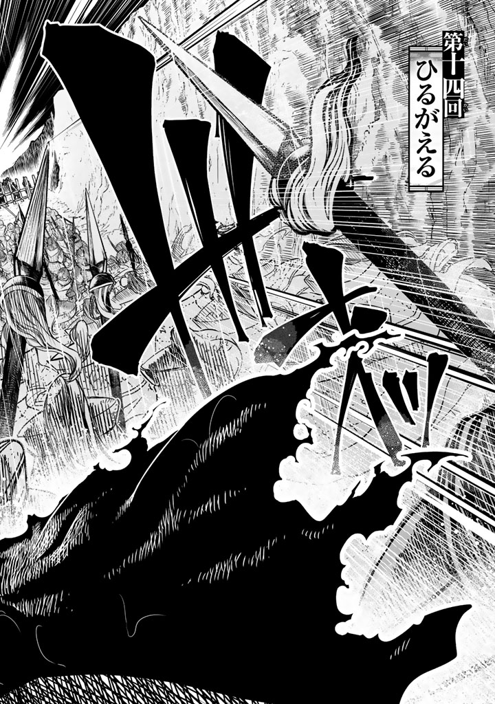 SHOUKOKU NO ALTAIR - raw - Chapter 14 - https://jpdd.ccdd.to/JPDD/shoukokunoaltair/151816/xnjhqpm13m2.jpg