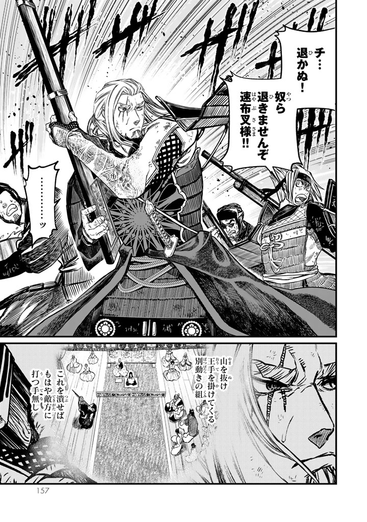 SHOUKOKU NO ALTAIR - raw - Chapter 13 - https://jpdd.ccdd.to/JPDD/shoukokunoaltair/151817/2pomylgs4x1.jpg
