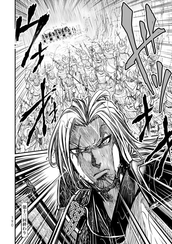 SHOUKOKU NO ALTAIR - raw - Chapter 13 - https://jpdd.ccdd.to/JPDD/shoukokunoaltair/151817/cnhsm15a3no.jpg