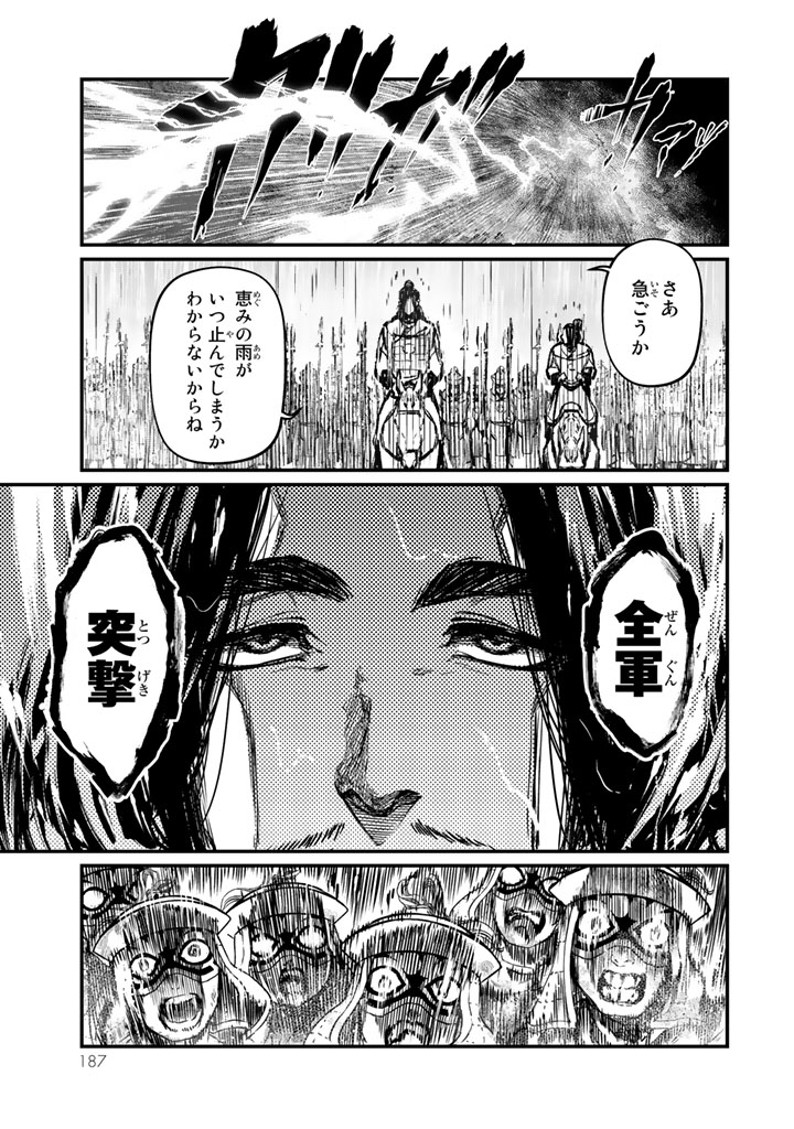 SHOUKOKU NO ALTAIR - raw - Chapter 13 - https://jpdd.ccdd.to/JPDD/shoukokunoaltair/151817/ibgumzbafce.jpg
