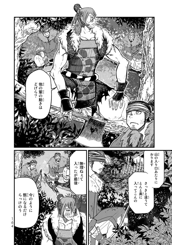 SHOUKOKU NO ALTAIR - raw - Chapter 13 - https://jpdd.ccdd.to/JPDD/shoukokunoaltair/151817/ity3gflpfos.jpg