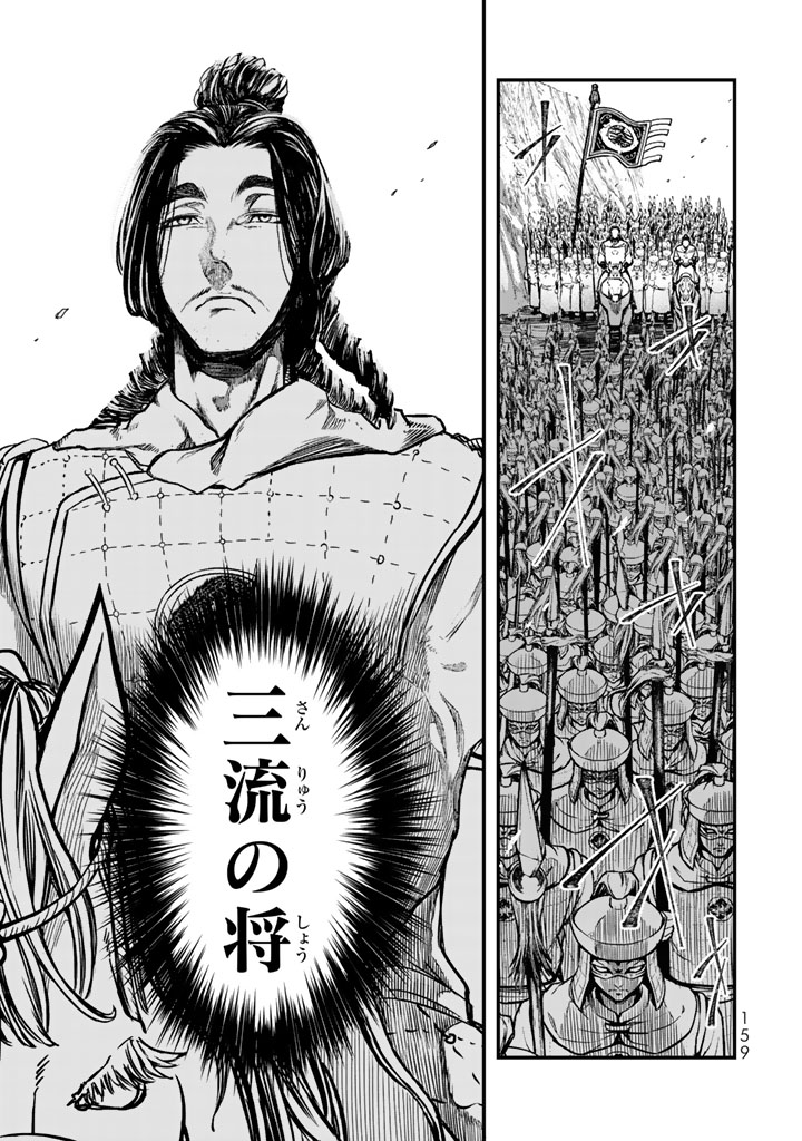 SHOUKOKU NO ALTAIR - raw - Chapter 13 - https://jpdd.ccdd.to/JPDD/shoukokunoaltair/151817/j1w0udcrgck.jpg
