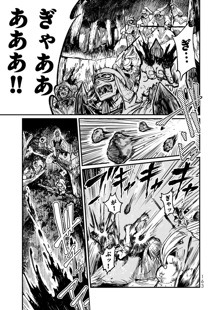 SHOUKOKU NO ALTAIR - raw - Chapter 13 - https://jpdd.ccdd.to/JPDD/shoukokunoaltair/151817/ndp55ijyd51.jpg