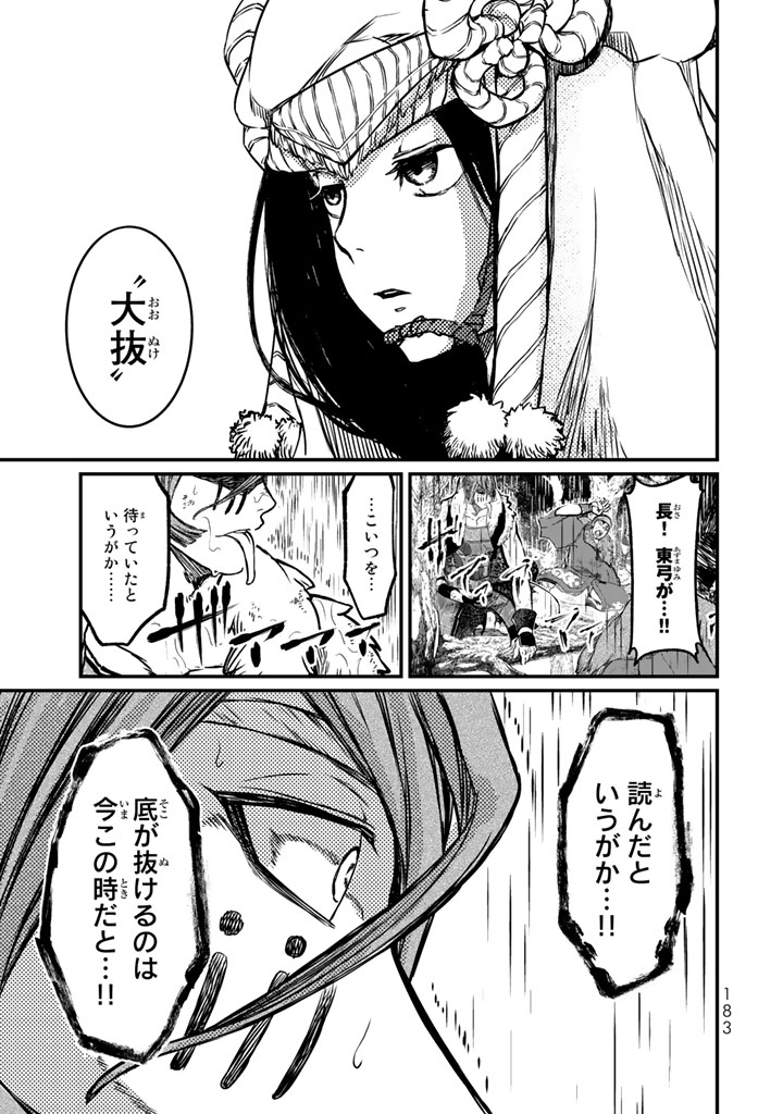 SHOUKOKU NO ALTAIR - raw - Chapter 13 - https://jpdd.ccdd.to/JPDD/shoukokunoaltair/151817/qv31rq02egl.jpg