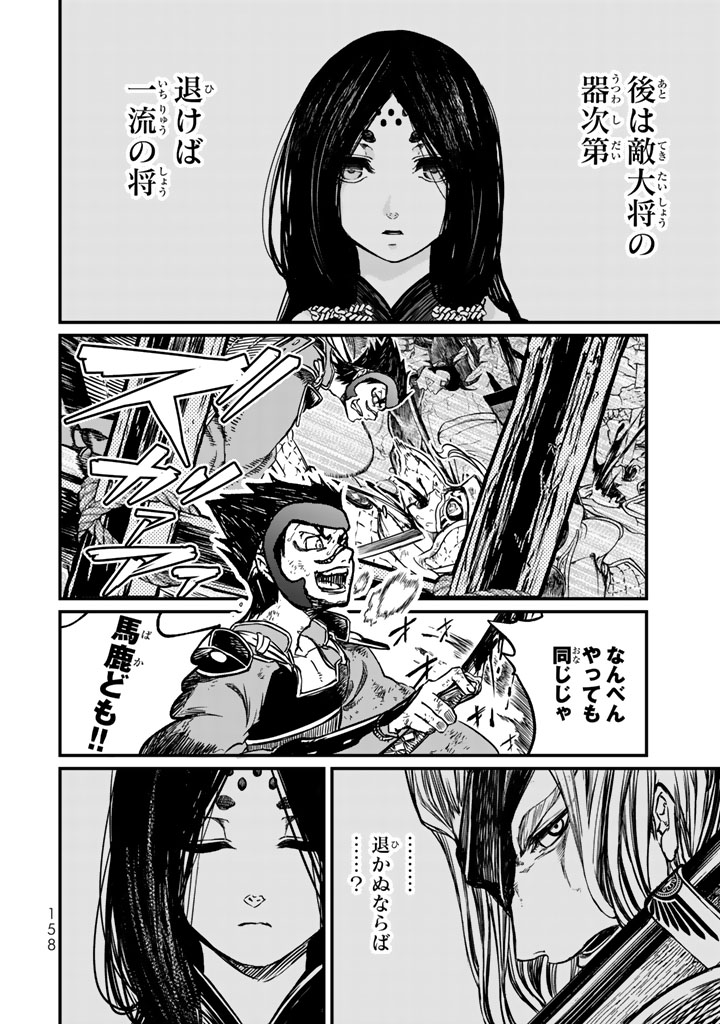 SHOUKOKU NO ALTAIR - raw - Chapter 13 - https://jpdd.ccdd.to/JPDD/shoukokunoaltair/151817/snabv5zfc2j.jpg