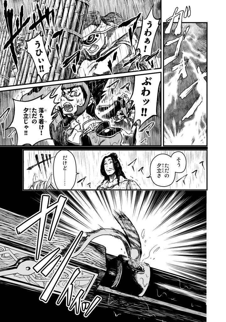 SHOUKOKU NO ALTAIR - raw - Chapter 13 - https://jpdd.ccdd.to/JPDD/shoukokunoaltair/151817/y2oc5gq1vju.jpg