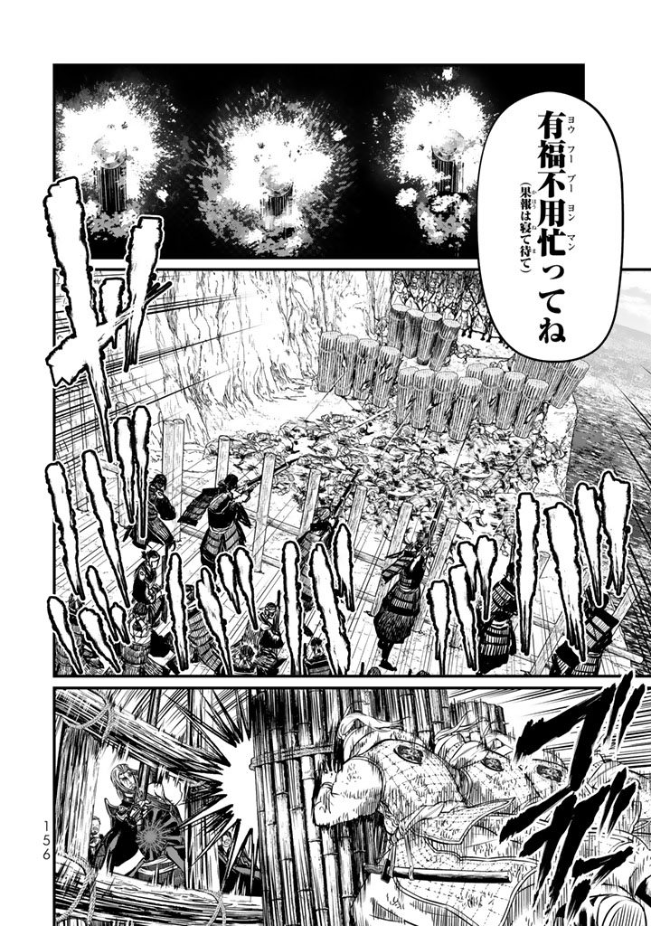 SHOUKOKU NO ALTAIR - raw - Chapter 13 - https://jpdd.ccdd.to/JPDD/shoukokunoaltair/151817/yfacm0ihs33.jpg
