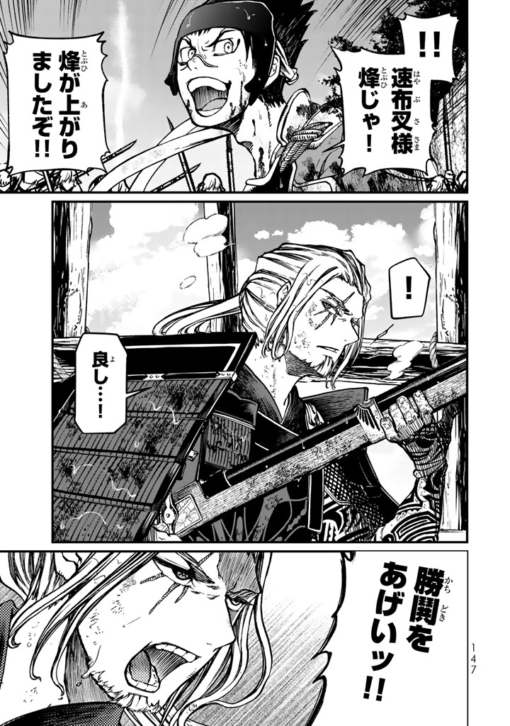 SHOUKOKU NO ALTAIR - raw - Chapter 12 - https://jpdd.ccdd.to/JPDD/shoukokunoaltair/151818/0abpylorkx3.jpg
