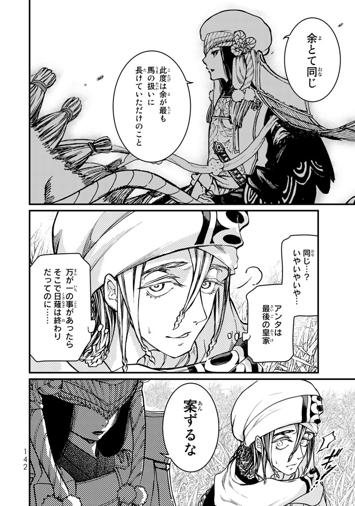 SHOUKOKU NO ALTAIR - raw - Chapter 12 - https://jpdd.ccdd.to/JPDD/shoukokunoaltair/151818/0c3hrfvidq4.jpg